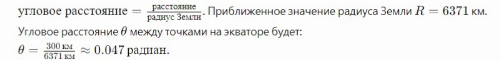 Узнайте, как посчитать угол наклона между точками на поверхности планеты с учетом закругления Земли, используя методы геодезии и сферической геометрии.